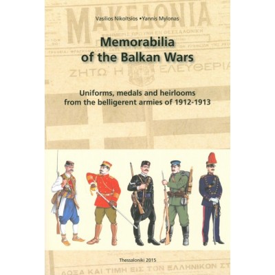 Memorabilia of the Balkan Wars - Uniforms, medals and heirlooms